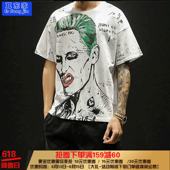 耳東家（Er dong jia） 短袖 男士T恤 1016白色 