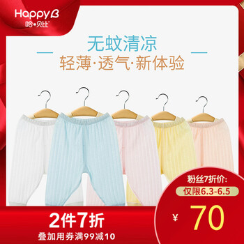 哈貝比褲子