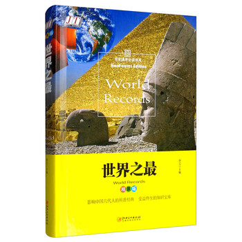 小學(xué)生書籍