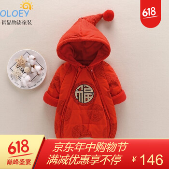 福字嬰兒衣服