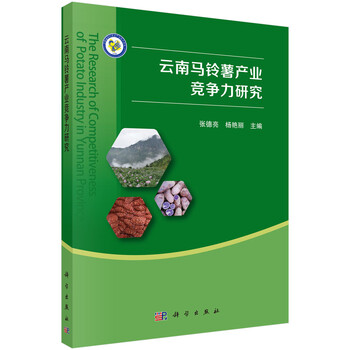 馬鈴薯