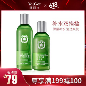雅麗潔（YALGET）套裝/禮盒控油平衡，細(xì)致毛孔，保濕，深層清潔，補水
