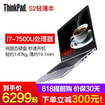 ThinkPad S2 20GUA00NCD  13.3英寸 筆記本