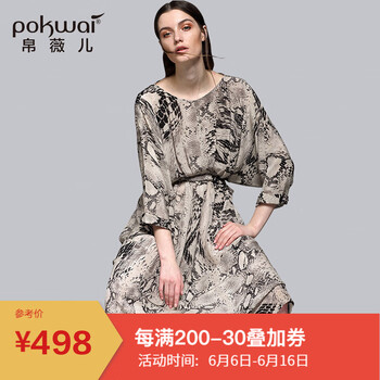 帛薇兒（POKWAI） 抽象圖案 印花 連衣裙