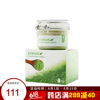 淡斑面膜碗
