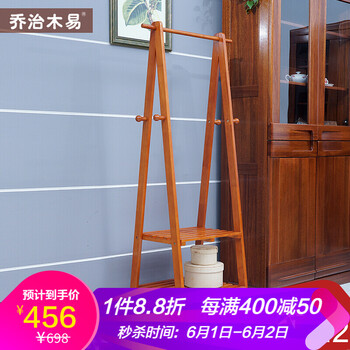 形衣帽架
