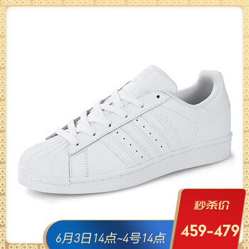 三葉草superstar