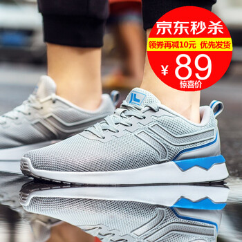 特步（XTEP）跑步鞋【9133黑白】 41