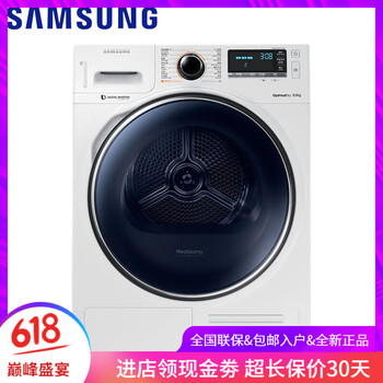 三星（SAMSUNG） 滾筒式 全自動 洗衣機 DV90M8204AW/SC