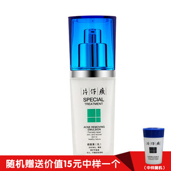 片仔癀PZH（PZH）乳液/面霜控油平衡，保濕，抗痘，補(bǔ)水