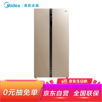美的風(fēng)冷冰箱
