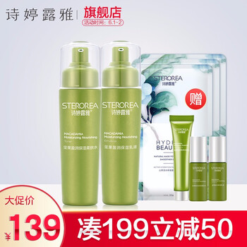 怎么樣,正品,正品,詩婷,詩婷,露雅,露雅