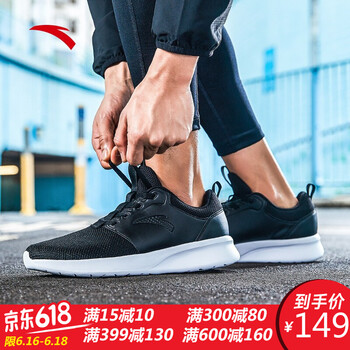 安踏（ANTA）跑步鞋【網(wǎng)面透氣】黑/安踏白-4 