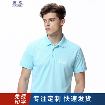 蠻威（MANWEI） 短袖 男士T恤 湖藍 S，XL，L，M，XXL，XXXL