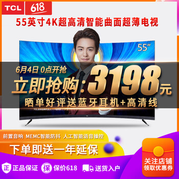 tcl電視55寸t3