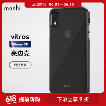 iphonemoshi