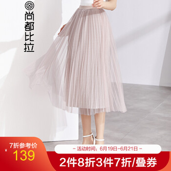 尚都比拉（Sentubila）半身裙長裙