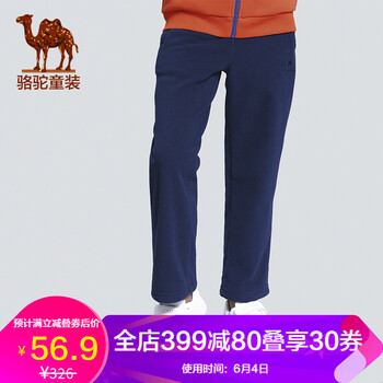童加厚抓絨褲
