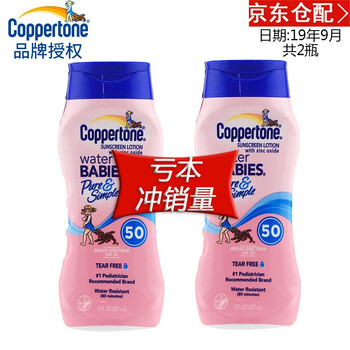 無淚無香SPF50
