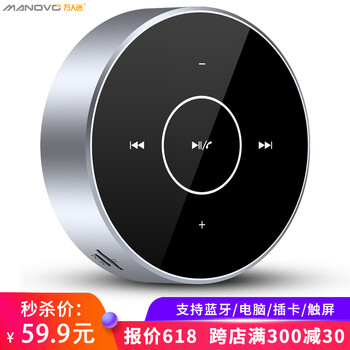 便攜式音頻播放機(jī)