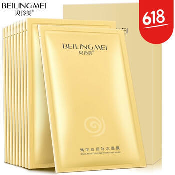 蝸牛補水天絲面膜