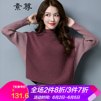 高領(lǐng)短款蝙蝠衫