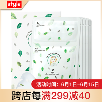 abybom葉子面膜