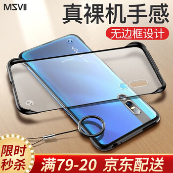 摩斯維（msvii） vivoX27 vivoX27Pro；時尚磨砂個性 手機(jī)殼/保護(hù)套