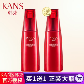 紅石榴鮮活亮白乳液