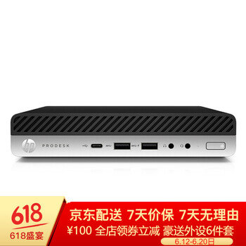 惠普（HP） 600 G4 DM 商用電腦 臺式機