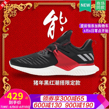 TPU跑步鞋adidas