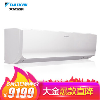 大金（DAIKIN） 2匹 壁掛式 空調(diào) KFR-50G/BP(FTXR150UC-W1)