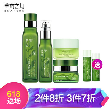 草木之心套裝/禮盒控油平衡，舒緩鎮(zhèn)靜，保濕，補(bǔ)水