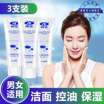 南雪（nicex）潔面乳 50