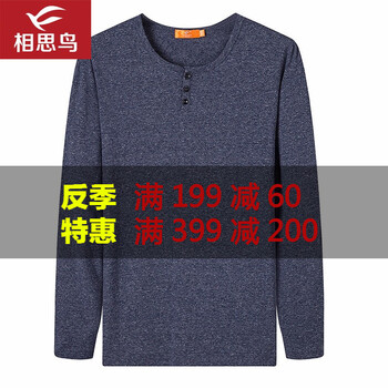 相思鳥（xiangsiniao） 長袖 男士T恤 花紗款B3藍(lán)色 