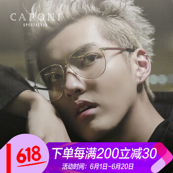 感光防藍(lán)光眼鏡