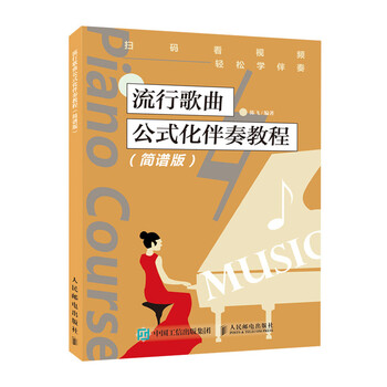 流行歌曲