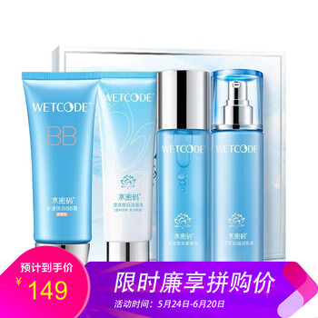 瀅亮皙白護(hù)膚禮盒