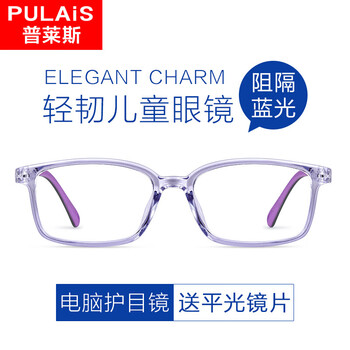 普萊斯（pulais）防輻射眼鏡防藍(lán)光近視遠(yuǎn)視，防藍(lán)光
