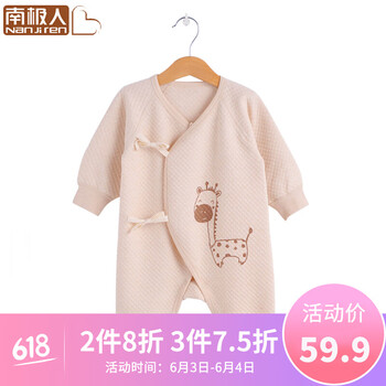 童裝女三個月