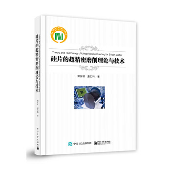 硅片