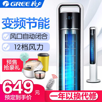 變頻,怎么樣,變頻,格力,直流,直流,格力,風(fēng)扇,風(fēng)扇