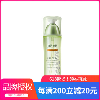 植物智慧 100ml