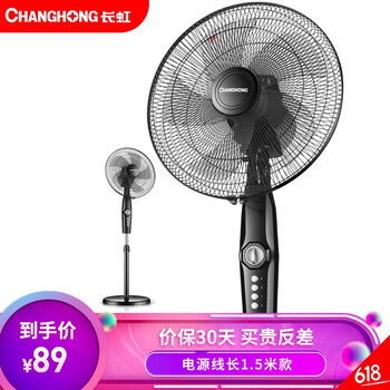 工業(yè)風扇長虹