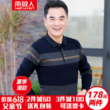 南極人（Nanjiren） 長袖 男士T恤 R23#3灰色【咨詢客服】 