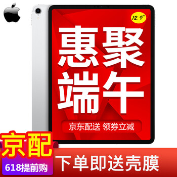 寸ipad保護(hù)套