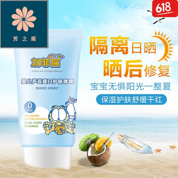 告別紫外線，讓你的肌膚更水嫩
