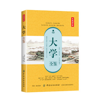 大學(xué)簡(jiǎn)介