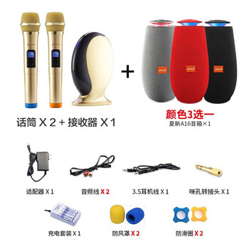 山水（SANSUI）  手持 麥克風(fēng) 套餐二（夏新音響+防塵罩+防滑圈+話筒充電套裝）