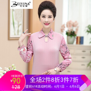 時(shí)尚長(zhǎng)袖睡衣，溫暖你的少女心